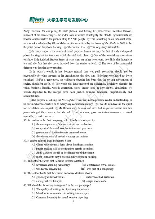 2015年考研英語(yǔ)一真題及答案解析