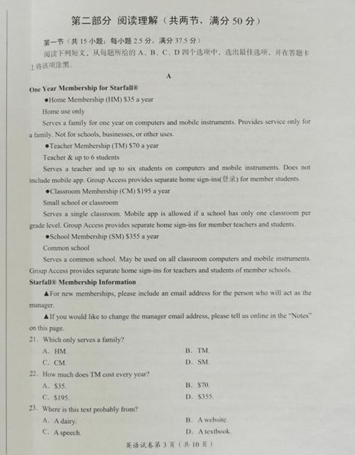 2022年內(nèi)江市中考英語(yǔ)真題解析