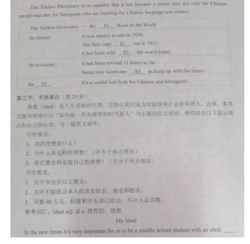 2022年四川廣元中考英語(yǔ)真題圖片版在線查閱