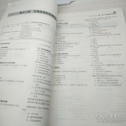 新東方在線(xiàn)2019考研西醫(yī)經(jīng)典真題解析上冊(cè) 真題在線(xiàn)精講