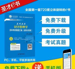蘭州大學(xué)855管理學(xué)歷年考研真題匯編 備考指南與資源解析